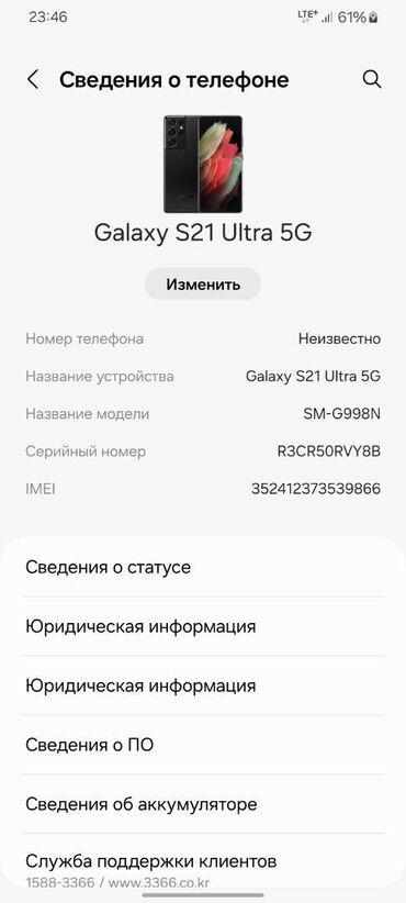 Samsung: Samsung Galaxy S21 Ultra 5G, Б/у, 256 ГБ, цвет - Черный, 1 SIM, eSIM