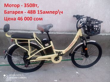 Электровелосипеды: Электровелосипед, Новый — 16