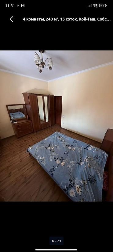 Продажа коттеджей и домов: Дом в Кой-Таше, собственник. Площадь дома: 240 м². Планировка: 4 — 14