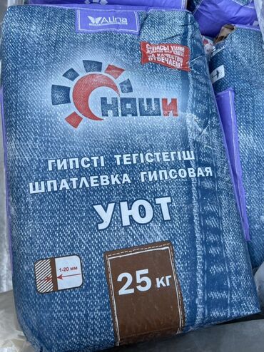 где можно купить корень имбиря: Гипсовая шпаклевка «Наши» в мешках по 25 кг. Предназначена для