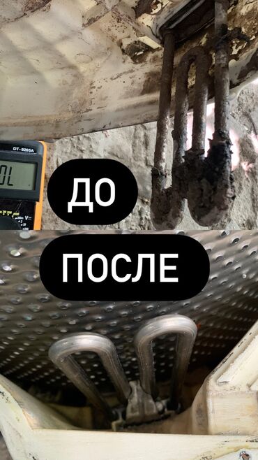 Ремонт стиральных машин: Все ремонты проводятся высоко классными специалистами 👨‍🔧🧑‍🏭 ✅ремонт- — 2