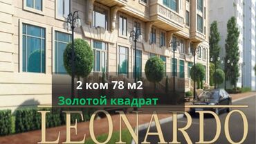 арендовать квартиру для офиса: 2 комнаты, 78 м², Элитка, 13 этаж, Евроремонт