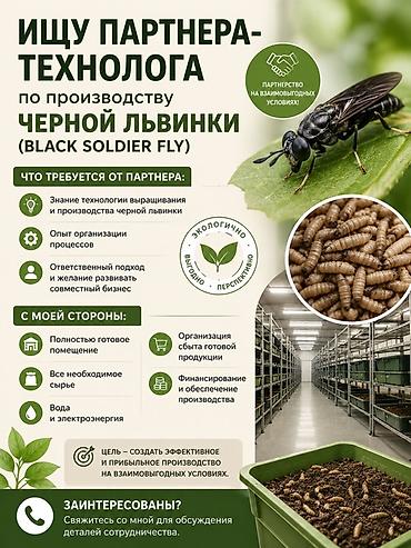Производство: Стать партнером Вместе с: База клиентов и поставщиков, Готовые договоры и контракты, Документация и отчётность — 1