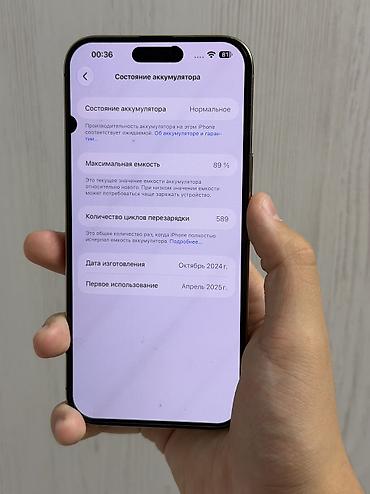 pro 11: IPhone 16 Pro Max, Б/у, 256 ГБ, Desert Titanium, Коробка, 89 % — 2
