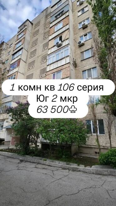 Продажа квартир: 1 комната, 36 м², 106 серия, 1 этаж, Косметический ремонт