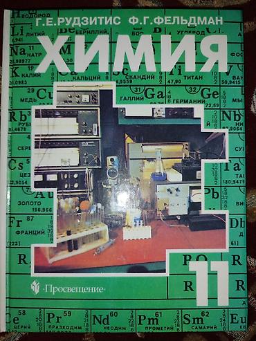 Книги и журналы: Продаются книги: География — 300с(10-11 класс) Английский язык — 250 с — 4