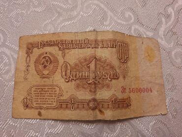 100 rubl manat: 1 Rubl, 1961 il, Vəziyyəti: Qənaətbəxş