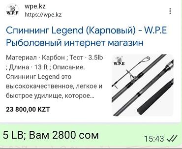 Удочки и спиннинги: Спиннинги от250сом Прицелы 20х40 300 сом 3-9 х 40 1400 3 - 9 х 40 EQ — 12