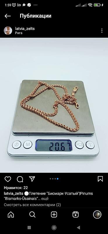 Цепочки: Цепь для бензопилы, Якорное, Проба 585, Унисекс, Новый, Ручная работа — 12