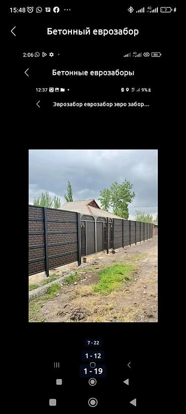 Бетонные еврозаборы: Бетонные еврозаборы — готовые секционные ограждения из армированного — 7