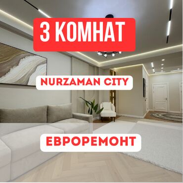 106 серия квартиры 3 комнатная сколько квадратов: 3 бөлмө, 107 кв. м, Элитка, 12 кабат, Евроремонт