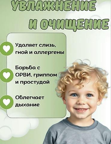 нозальный аспиратор: 🌼 Шприцы для промывания носика - набор 2 шт (10 мл) Мягко • Безопасно — 2