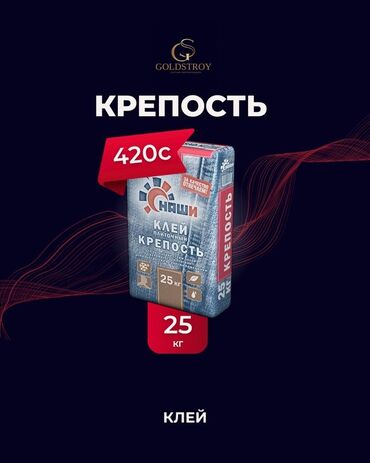 сметана домашняя цена: Клей плиточный «Крепость» в мешке весом 25 кг. Подходит для внутренних