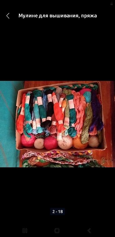Другой текстиль: Мулине для вышивания, пряжа Ирис для вязания — 6