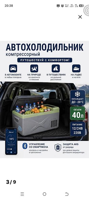 авто фреон: Компрессорный автохолодильник Alpicool X40 - Объем 40 л — помещаются — 3