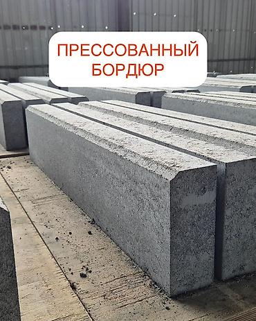 Тротуарный бордюр, ЖБИ (Железобетонный), Овальный, 1000