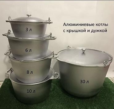 казан 80л: Алюминиевые котлы с крышкой и дужкой - Объемы: 3 л, 6 л, 8 л, 10 л — 1