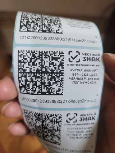 цветная распечатка бишкек цена: Высокоточная печать, | Этикетки, Наклейки