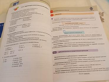 Книги и журналы: Məhsul: “Rus dili” tədris vəsaiti (DİM x Landau School) Təsvir: - Rus — 4