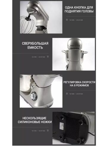 Блендеры, комбайны, миксеры: Блендер, миксер, Новый, Самовывоз, Платная доставка — 17