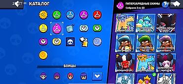 Искусство и коллекционирование: Аккаунт Brawl Stars с прокачкой и расширенной коллекцией скинов — 9