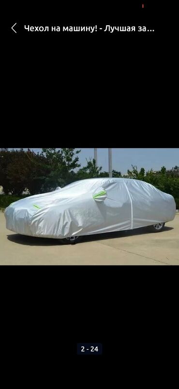 Тенты: Универсальный тент Новый, Бесплатная доставка — 20