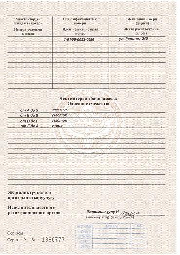 Продажа коттеджей и домов: 4 комнаты, 112 м², 8 соток, Бишкек, Арча-Бешик ж/м Собственник — 14