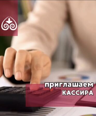 работа горничная отель: Талап кылынат Кассир тез татым жайы