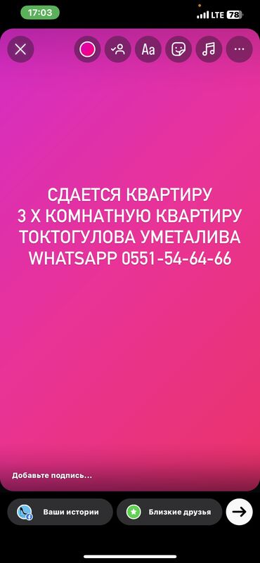 квартиры в бишкеке снять на долгий срок дешево с подселением: 3 комнаты, Собственник, Без подселения, С мебелью полностью