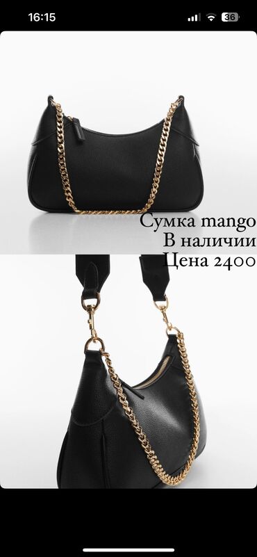 guess женские часы: Сумка от mango