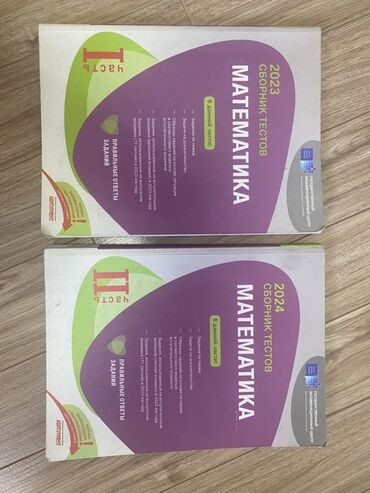 2 ci sinif riyaziyyat testleri pdf yukle: Bu test topluları Azərbaycan tələbələri üçün nəzərdə tutulmuşdur və