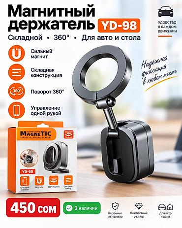 apple 11: Большой выбор держателей для телефона в наличии. Есть разные — 10