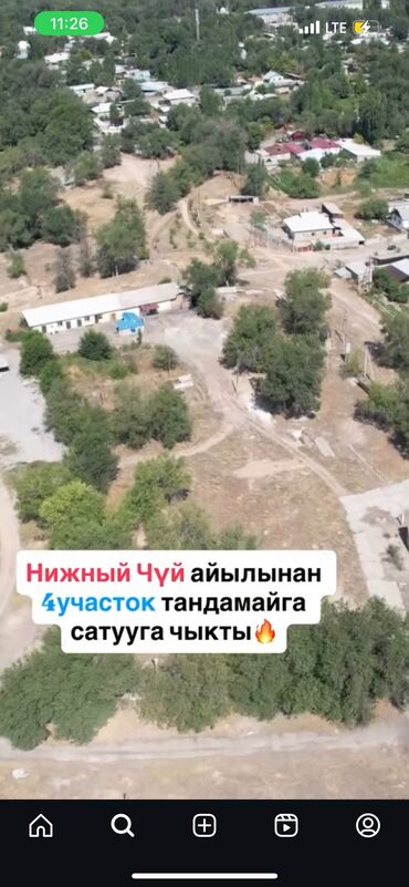 участок вдоль реки: Бизнес үчүн, Кызыл китеп