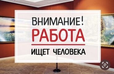 менеджер по продажам авиабилетов: Требуется Менеджер по продажам, График: Шестидневка, Полный рабочий день, Карьерный рост