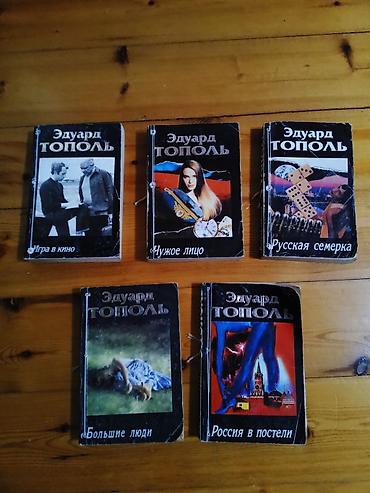 tar: Məhsul: Rus dilində bədii və publisistik kitabların böyük toplusu ( — 5