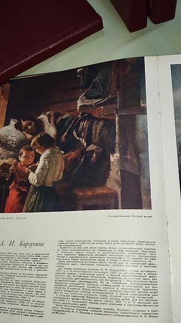 Книги и журналы: Incəsənət kitabı — 2