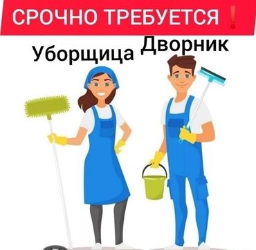 работа по ночам: Требуется Уборщица, График: Шестидневка, Ночная смена