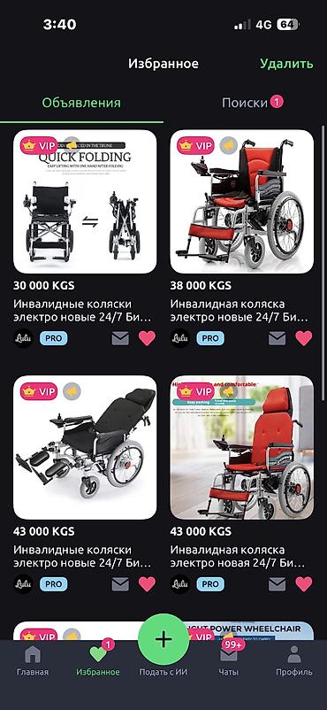 Инвалидные коляски: Инвалидная коляска прокат новые 24/7 доставка механические и — 8