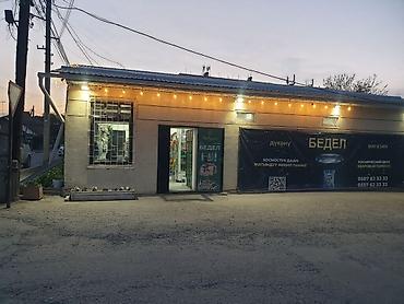 Другая аренда: Магазин«Бедел» - Игровые ПК и консоли для командных и одиночных — 9