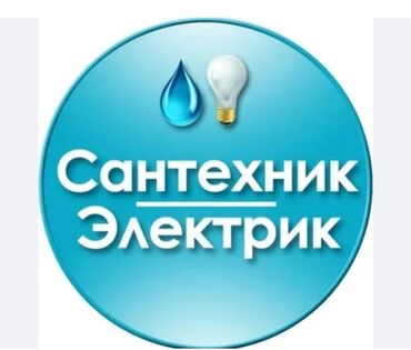 Установка телевизоров: Электрик | Установка счетчиков, Установка стиральных машин, Демонтаж электроприборов Больше 6 лет опыта
