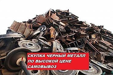 ремонт бампер: Арматура швеллер труба алюминий медь латунь — 1