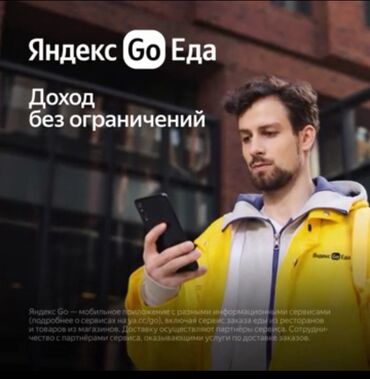 додо пицца курьер: Требуется Велокурьер, Мото курьер, На самокате Гибкий график, Старше 18 лет