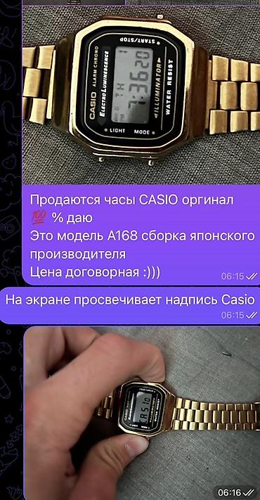 виеда очки: CASIO A168WG — легендарные электронные часы в золотистом исполнении — 8