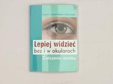 Книга, жанр - Нон-фікшн, стан - Ідеальний