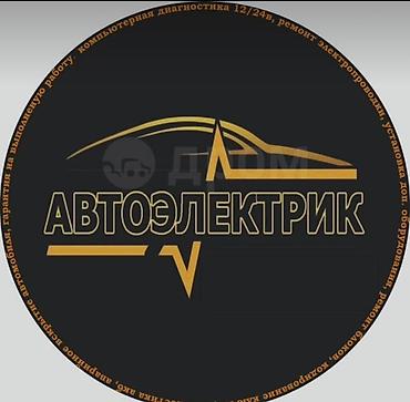 глушитель на бмв 34: Услуги автоэлектрика, Ремонт проводки, Круглосуточно — 1