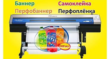 дубль: Струйная печать, Высокоточная печать, Лазерная печать, | Визитки, Вывески, Бейджики — 10