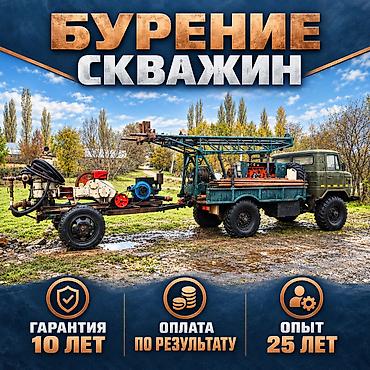 ca invest: Качественные материалы для вашей скважины В бурении скважин мы — 1