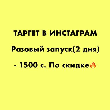 Интернет реклама: Интернет реклама | Instagram, Facebook, Google | Консультация, Анализ, Разработка дизайна