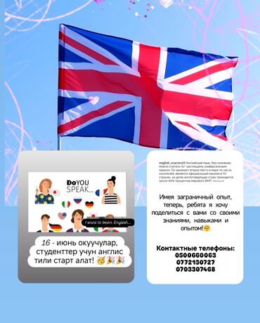 курсы английского с носителями: Языковые курсы Английский Для взрослых