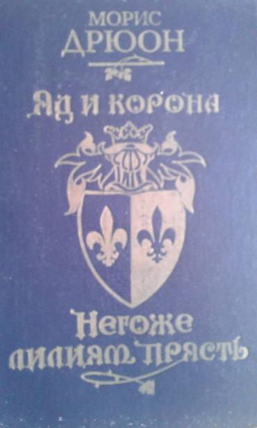 Bədii ədəbiyyat: Продаются разные книги. Одна книга 30 манат — 7